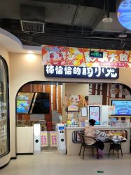 -卡通尼乐园(武商MALL·世贸店)