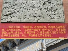 -石岛赤山风景区