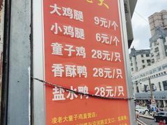 -凌老大童子鸡(新西门路店)