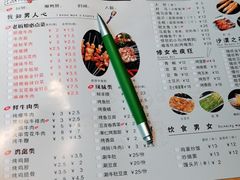 -悦屋老板娘的烤肉店(紫薇田园店)