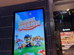 -海底捞火锅(长宁路龙之梦店)