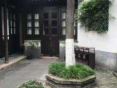 -钱钟书故居