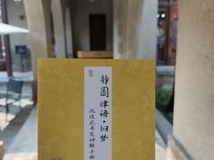 -静园(和平区)