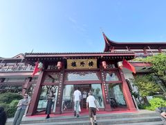 -楼外楼(西湖景区孤山路店)