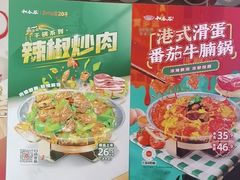 -和合谷(长虹桥店)