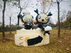 -上海海湾国家森林公园