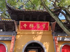 -宝岩生态观光园