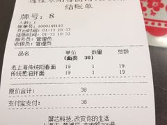 -逸桂禾面馆