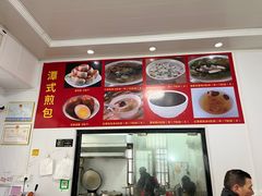 -潭式煎包(西航路店)