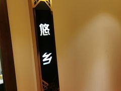 -华夏良子·足道SPA艾灸(铁道大厦店)