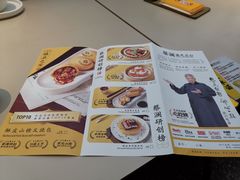 -蔡澜点心(三里屯T+MALL店)