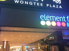 门面-皇庭广场(福华三路店)