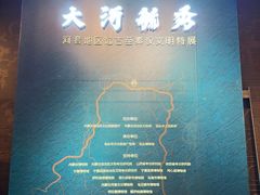 -包头博物馆