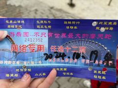 -南昌之星游乐场