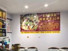 -金良酸菜鱼(宁海路总店)