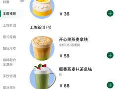 -星巴克臻选(天津恒隆广场旗舰店)