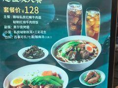 -康师傅私房牛肉面(申虹店)