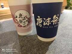 -唐沫茶兮(仓山万达金街店)