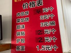 -老方子馅饼粥(台东店)