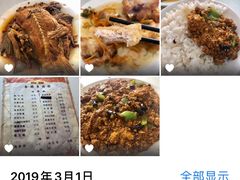 -金鹏鱼肉馆