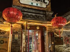 -悦真雅院·四合院·清真私房菜(雍和宫店)