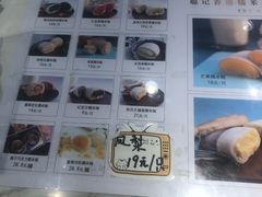 -聪记香港糯米糍(天虹店)