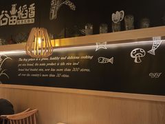 -谷田稻香(昌里路店)