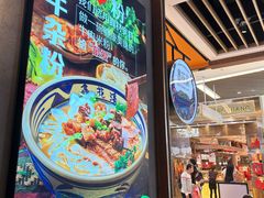 -鑫花溪牛肉米粉(苏州中心店)