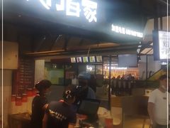 门面-义门白家(鸿通城店)