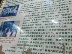 -爆肚冯(廊房二条店)
