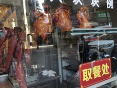 门面-老廣食堂(区庄店)