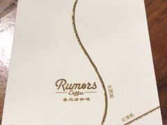 -RUMORS COFFEE ROASTERY鲁马滋咖啡(湖南路店)