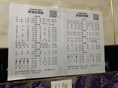 菜单-胖姐涮肚烧烤