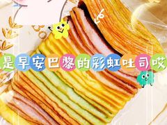 -早安巴黎(四季坊店)