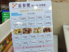 -金多乐茶餐厅
