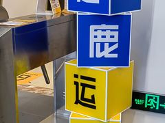-超鹿运动(达信大厦店)