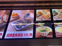 -众品老方子锅贴甜沫(李村店)