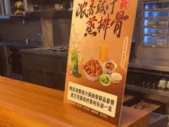 -真功夫(棠下店)