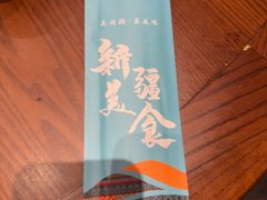 -巴依老爷新疆美食(清华东门店)