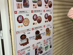 菜单-许留山(佐敦道店)