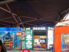-顶峰夜宴·龙虾烧烤大排档(九江学院店)