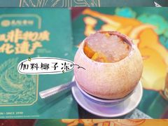 -民信老铺(华盖路店)