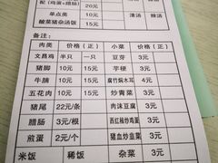 菜单-陈记汤饭(水巷口店)