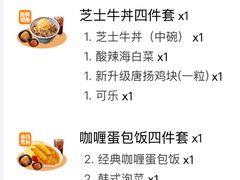 -吉野家(上海美罗城店)