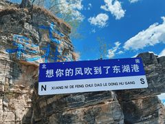 -十渡东湖港风景区