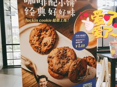 -瑞幸咖啡(北美N1购物中心店)