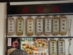 -哑巴生煎(临顿路店)