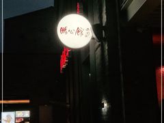 -陈鹏鹏潮汕菜(欢乐海岸 海边景观店)