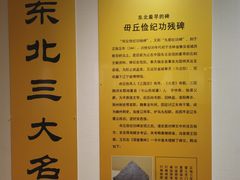 -旅顺博物馆