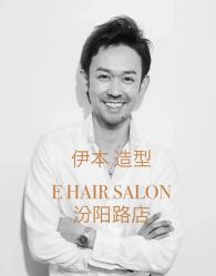 -e hair salon